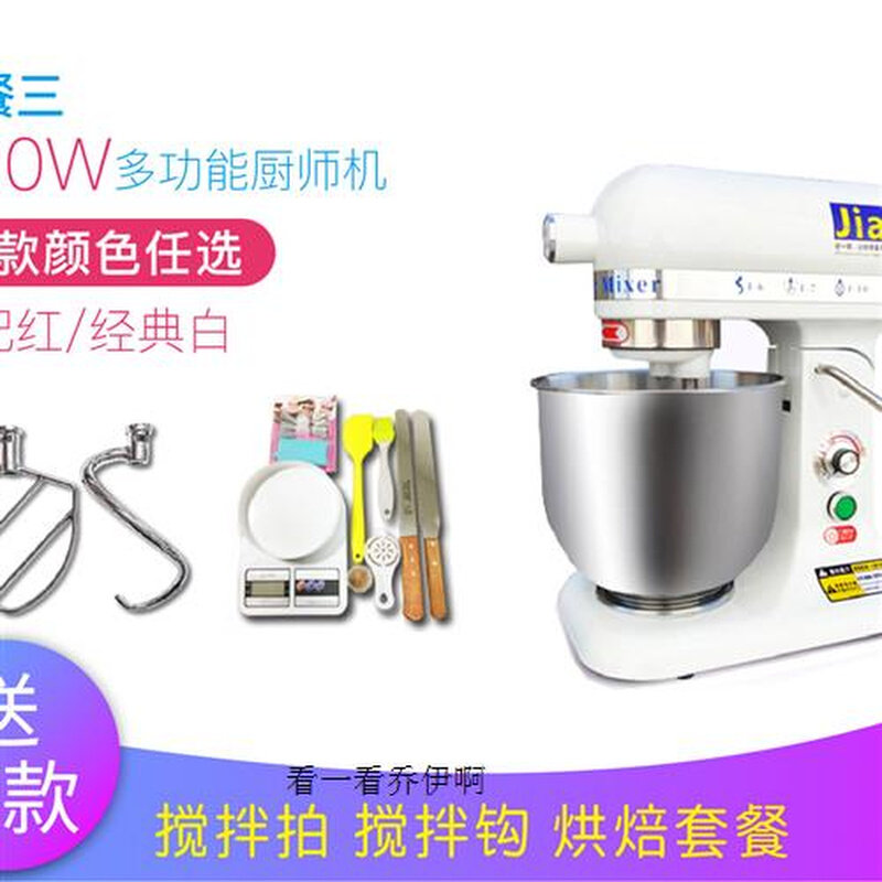 极速商用7eL升奶油机鲜奶奶泡机机奶盖机搅拌和面厨师机打蛋机器