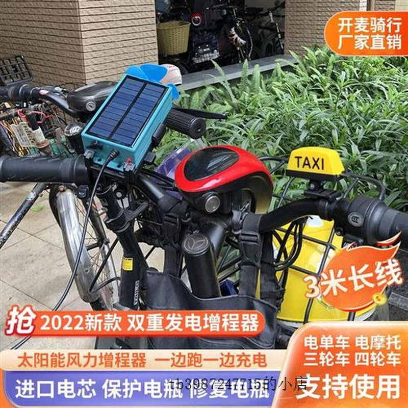 速发新厂促电动车增程器太阳能风力发电机电瓶续航增加边跑边充电