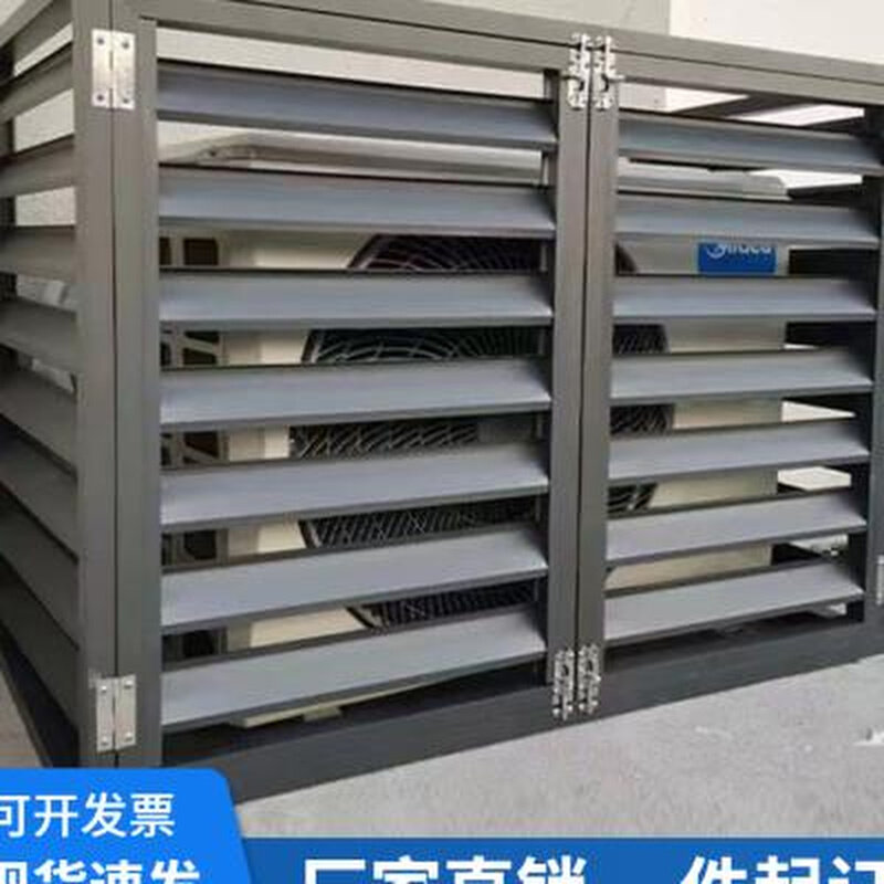 铝合金空调外机罩定制室外百叶窗格E栅透气盖板外墙防雨遮挡保护