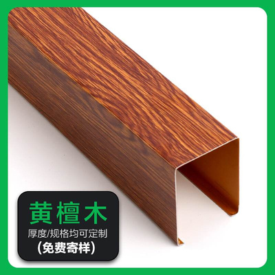 木纹方通吊顶合金方通ru型方C通铁方通镀锌隔断吊顶材料自装