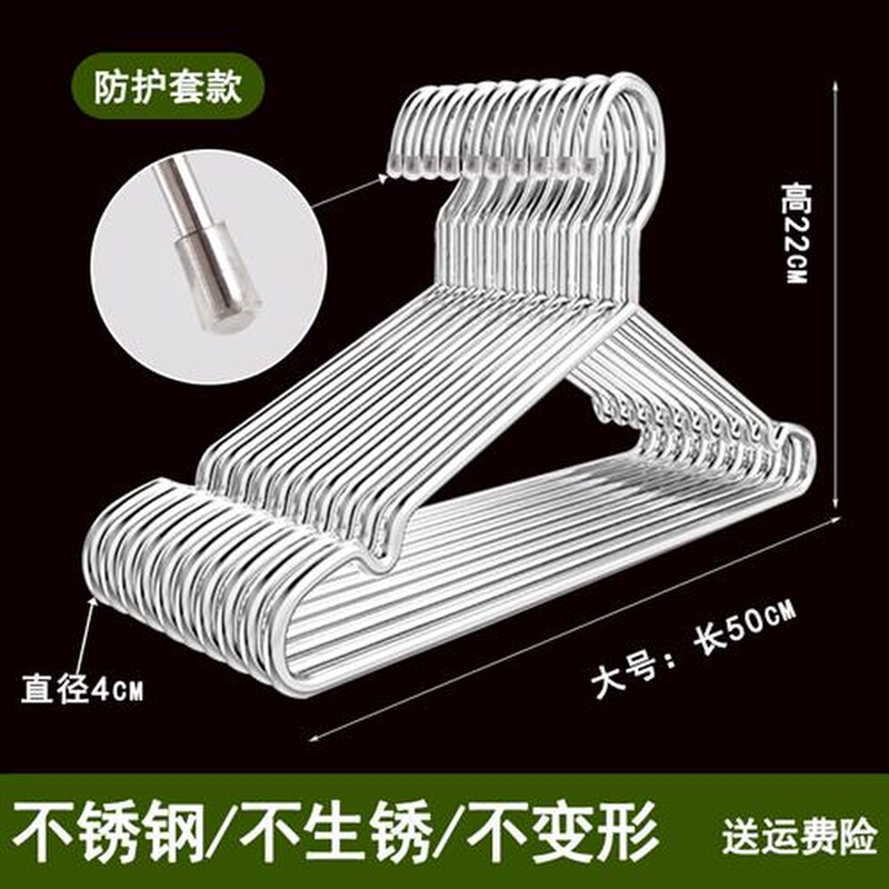 衣架家用挂衣大号50cm男士大号加粗衣挂实心不锈钢衣撑干湿两用u.