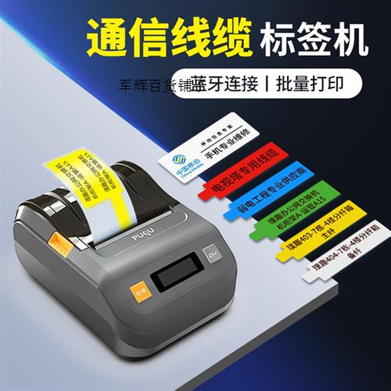 AQ20通信线缆标签打印机手持便携式蓝牙小型机房光纤尾纤网线打标