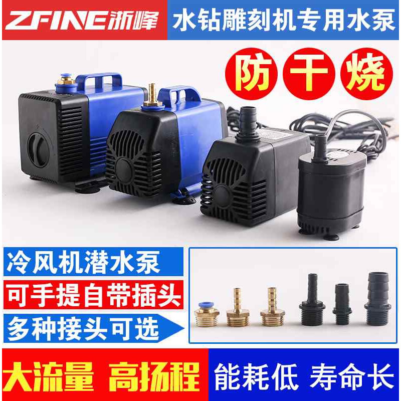 速发静音雕刻机水泵水泵专用潜机钻家用抽水水大流量假山鱼缸水泵
