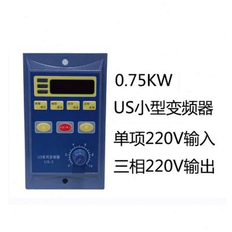 电机变频器US小型075KW单相输入三相22L0V输出和通用型三相38