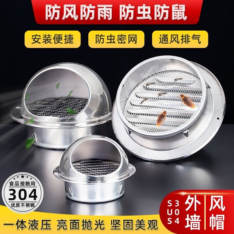 304不锈钢通风球外墙防风罩油烟机通风G口透气帽排风口排气罩出风