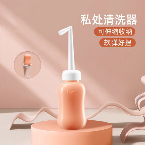 聪明盒女性私处冲洗器便携洗护瓶