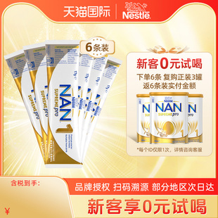 6条 新客尝鲜 6月 雀巢超级能恩1段婴儿配方奶粉试喝小样17g