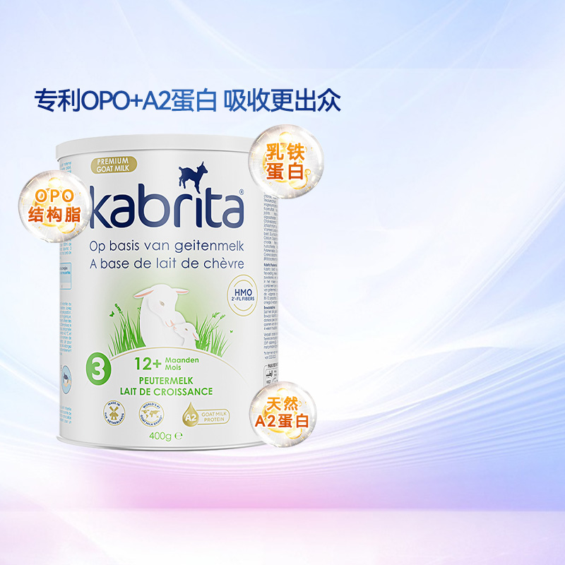 荷兰佳贝艾特白金版婴幼儿羊奶粉新配方3段12-36个月400g/罐