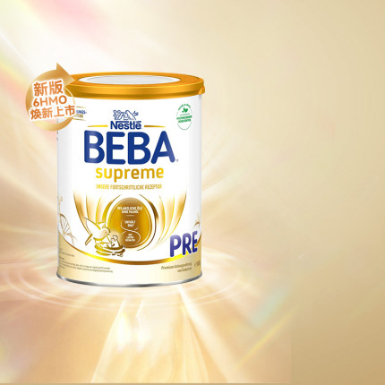雀巢贝巴beba至尊新版6HMO宝宝牛奶粉pre段原装进口superme系列