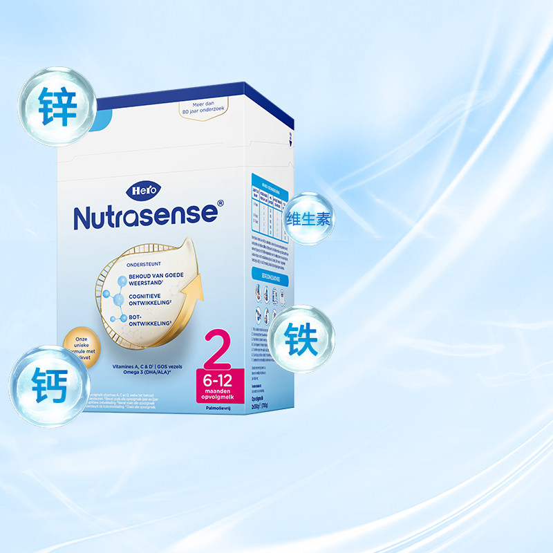 HeroBaby经典版荷兰进口2段6-12个月 宝宝奶粉婴幼儿奶粉 700g/盒,婴童奶粉,婴幼儿牛奶粉,淘宝优惠券,粉丝福利购,淘宝优惠卷