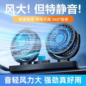 车载循环风扇双头24V大货车强力静音USB家用大风力汽车轿车点烟器