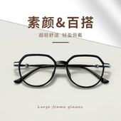 多边形黑色近视女远视眼镜框男防蓝光辐射可配度数护目镜专业配镜