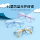 儿童无度数防蓝光近视远视眼镜框可配散光镜片防辐射抗疲劳眼睛潮