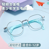 儿童眼镜框青少年男女生防蓝光抗辐射疲劳防滑硅胶近视眼镜8 12岁