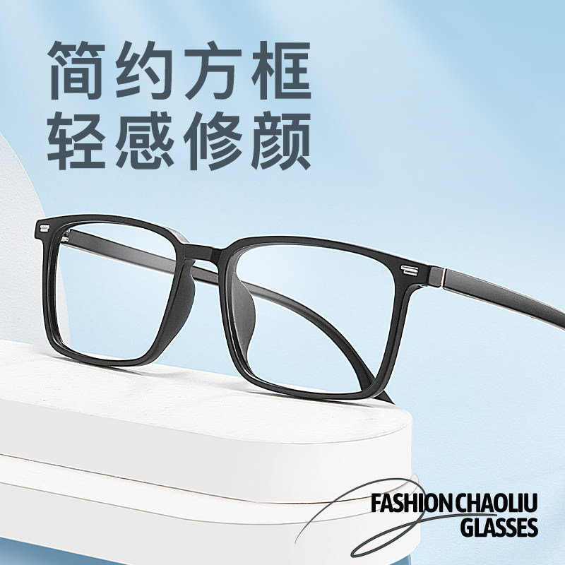 德国品牌近视眼镜男黑框方框近视镜专业配镜防蓝光辐射可配散光女