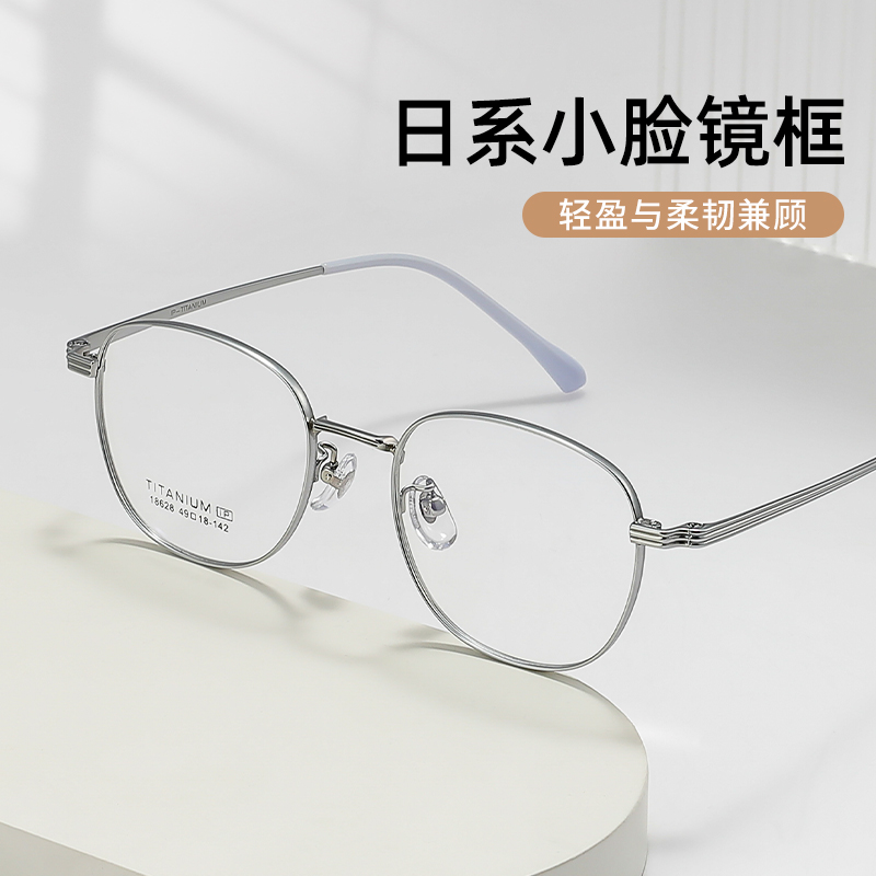 超轻纯钛小脸小框近视眼镜女防蓝光防辐射可配散光远视专业配镜男
