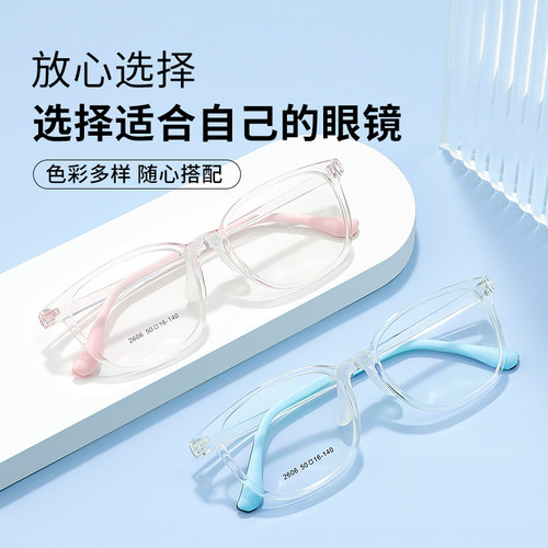 奥杰中大童透色TR90近视镜