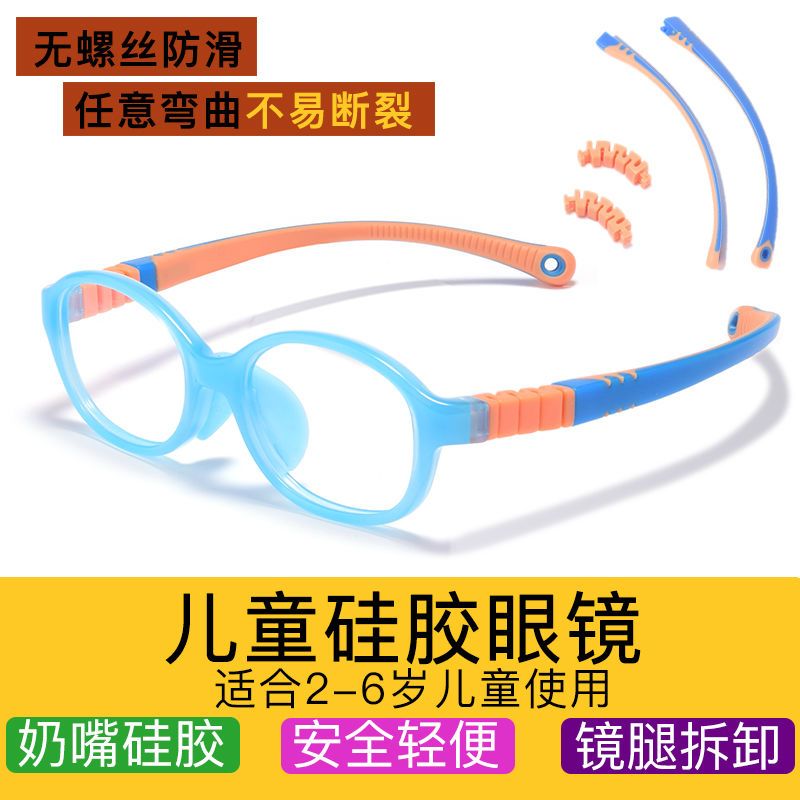 儿童无度数防蓝光眼镜男童防手机辐射抗蓝光疲劳平光女小童眼镜框
