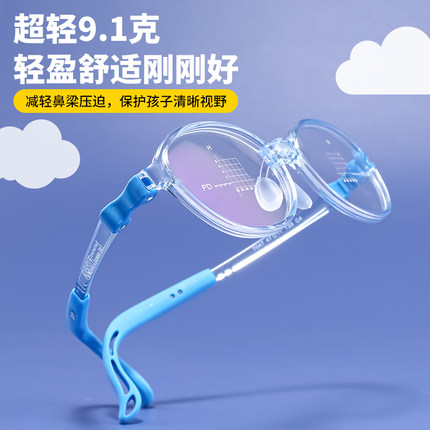 超轻儿童眼镜框品牌同款可配近视远视硅胶医生推荐款不易断3-8岁