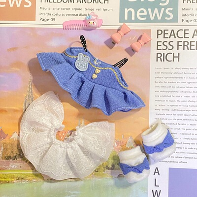20cm棉花娃娃衣服夏季裙子5点套装娃衣明星娃娃女学生玩偶公主风