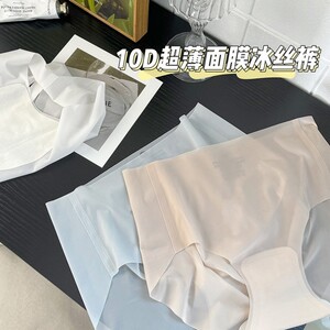 冰丝无痕超薄女士内裤夏季透气3D立体防夹臀速干一片式隐形三角裤