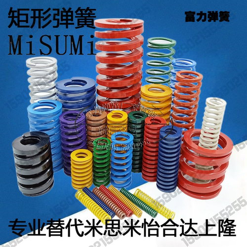 替代米思米矩形螺旋弹簧SWG20-20/25/30/35/40/45/50/55/60-125