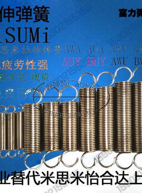 拉伸弹簧AWA/Y/U/S AUA/Y/U/T BUY/U/T BWU/T/Y BWFSP BUFSP同款