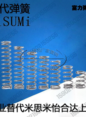 替米思米WHH10-10 15 20 25 30 35 40 45 50 55 60 70 80圆线弹簧