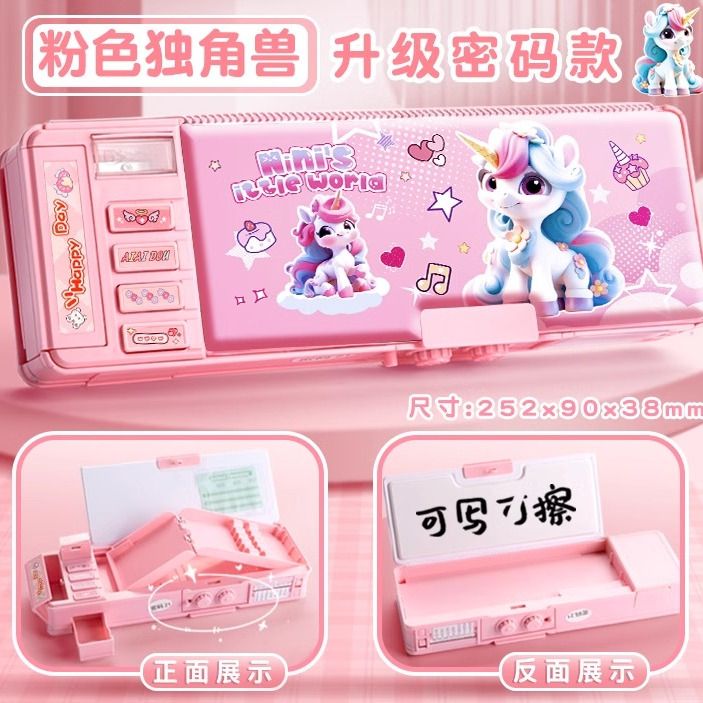 独角兽女文具盒儿童学生卡通铅