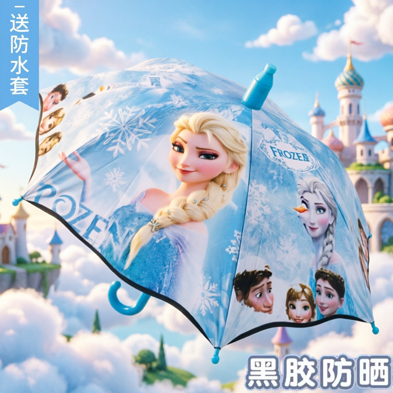 冰雪奇缘儿童雨伞迪士尼
