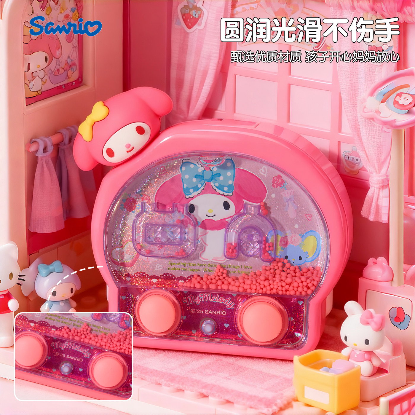 三丽鸥灯光减压发光水机玩具水中套圈圈游戏机儿童凯蒂猫美乐蒂女