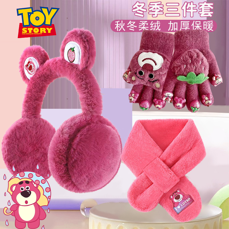 迪士尼草莓熊围巾耳罩护耳翻盖手套儿童保暖套装防冻外出加厚加绒