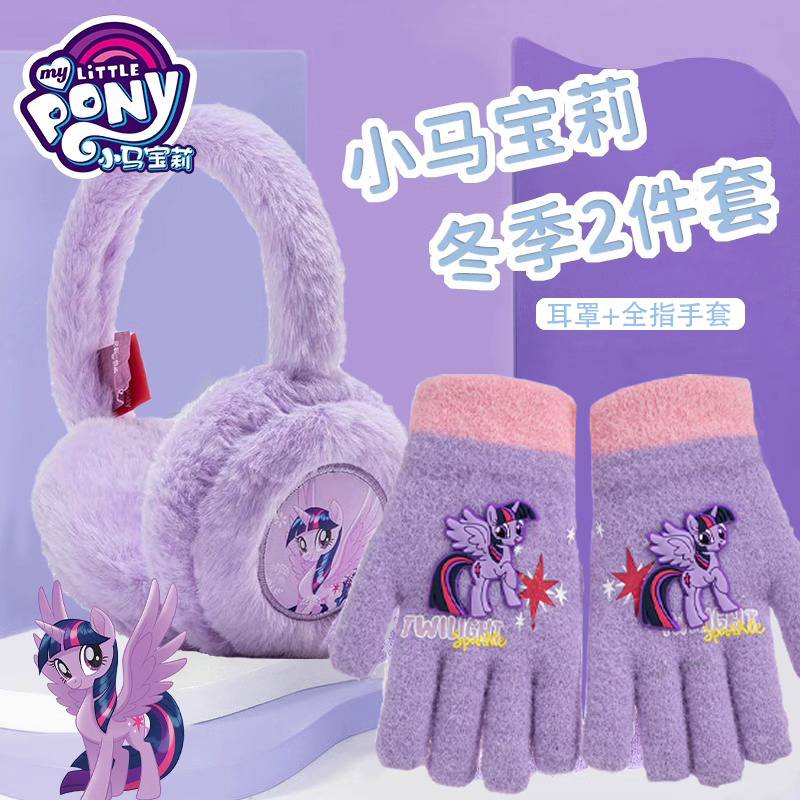 小马宝莉儿童耳罩冬季毛绒宝宝女童耳暖保暖护耳捂耳包女孩防寒