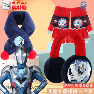 奥特曼儿童秋冬保暖套装毛绒围巾加厚耳罩针织手套男孩宝宝防寒