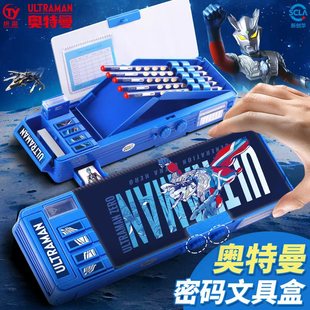 奥特曼双面开密码文具盒儿童男孩小学生卡通多功能大容量铅笔盒酷
