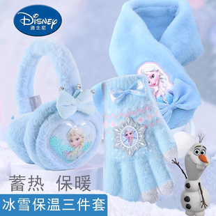 迪士尼儿童女孩冬保暖套装卡通公主毛绒耳罩围巾可爱防寒冰雪奇缘