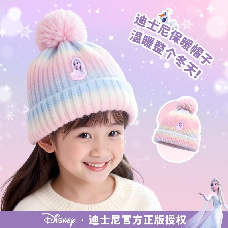 迪士尼宝宝帽子秋冬儿童毛线帽2026新款女童针织帽时尚可爱小孩帽