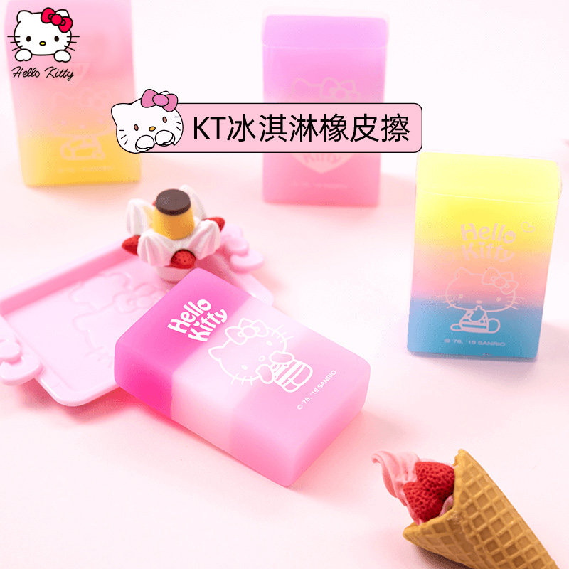 Hello kitty冰淇淋橡皮擦小学生专用可爱卡通果冻橡皮2b橡皮干净