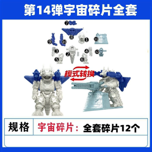 【卡游】奥特曼迷你橡皮人偶第14弹宇宙碎片全套特殊隐藏泽塔天爪