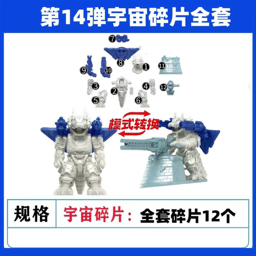 【卡游】奥特曼迷你橡皮人偶第14弹宇宙碎片全套特殊隐藏泽塔天爪