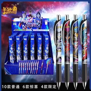 卡游奥特曼中性笔文具第1弹盲盒按动笔隐藏款限定款赛罗9弹典藏款