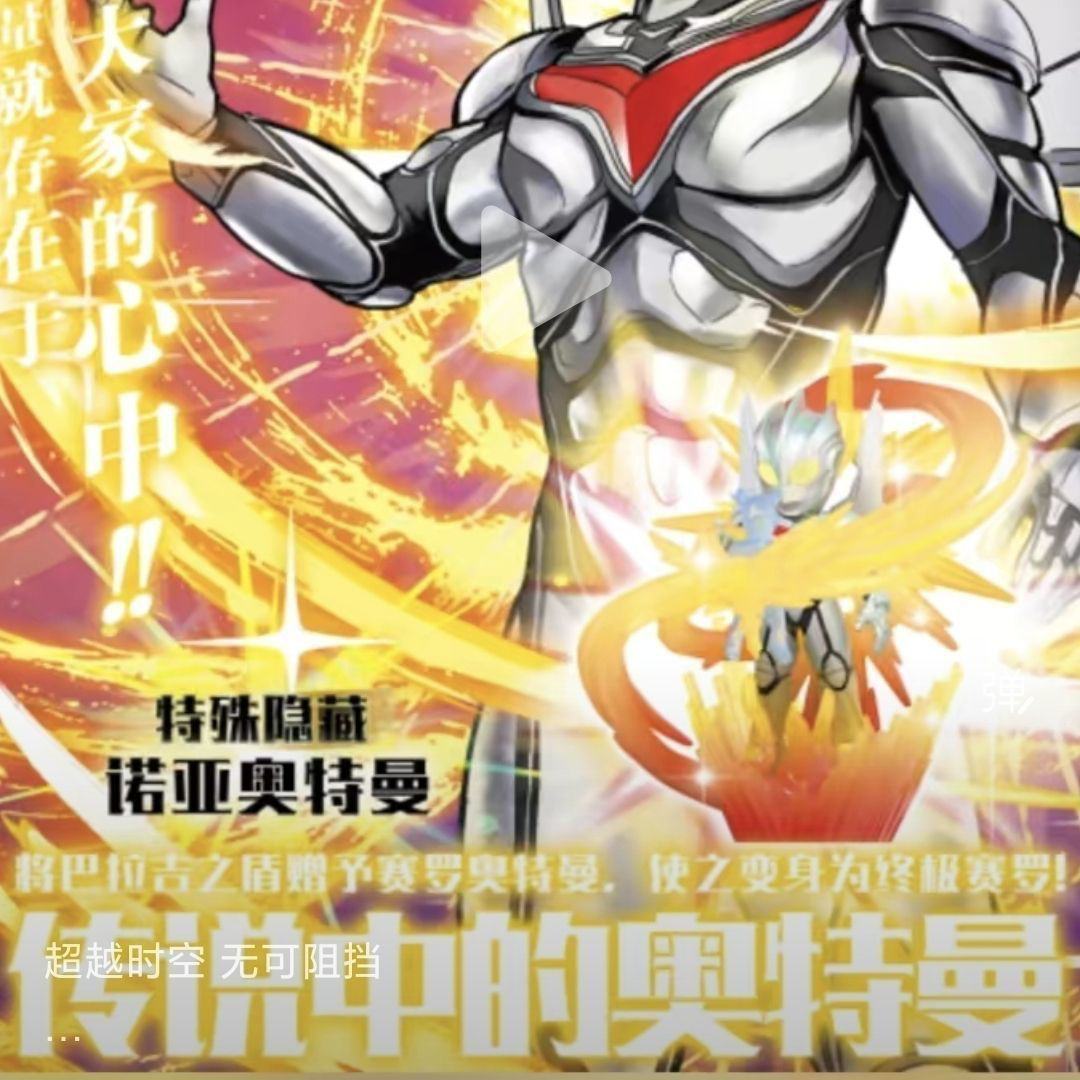 【新品】16弹奥特曼橡皮人偶整盒特殊正版盲盒儿童玩具诺亚大隐藏