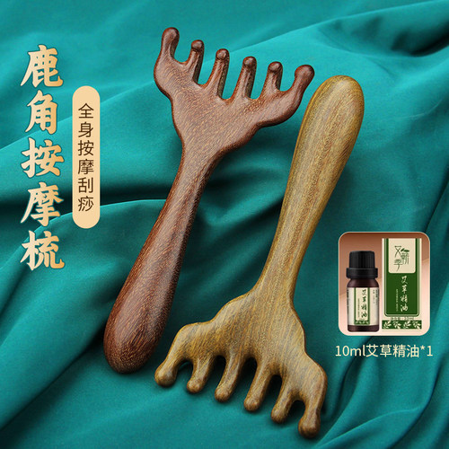 五爪头部按摩经络梳子养生头疗工具檀木头皮淋巴刮痧疏通神器