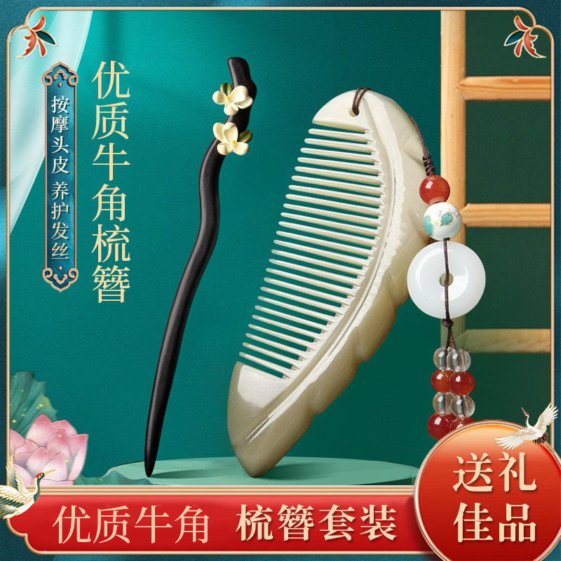 正品牛角梳子发簪女士长发专用黑檀木簪子送女友生日礼物套装