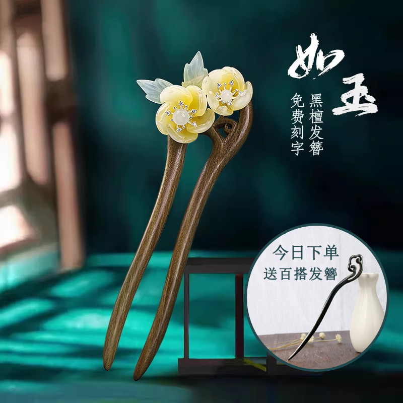 原创手工U型发簪女新中式古风高级感配马面裙服饰新款气质盘发u型,饰品/流行首饰/时尚饰品新,发饰,淘宝优惠券,粉丝福利购,淘宝优惠卷