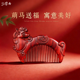 2026马年本命年女士礼物经络按摩梳礼盒新年送女友闺蜜生日高级感