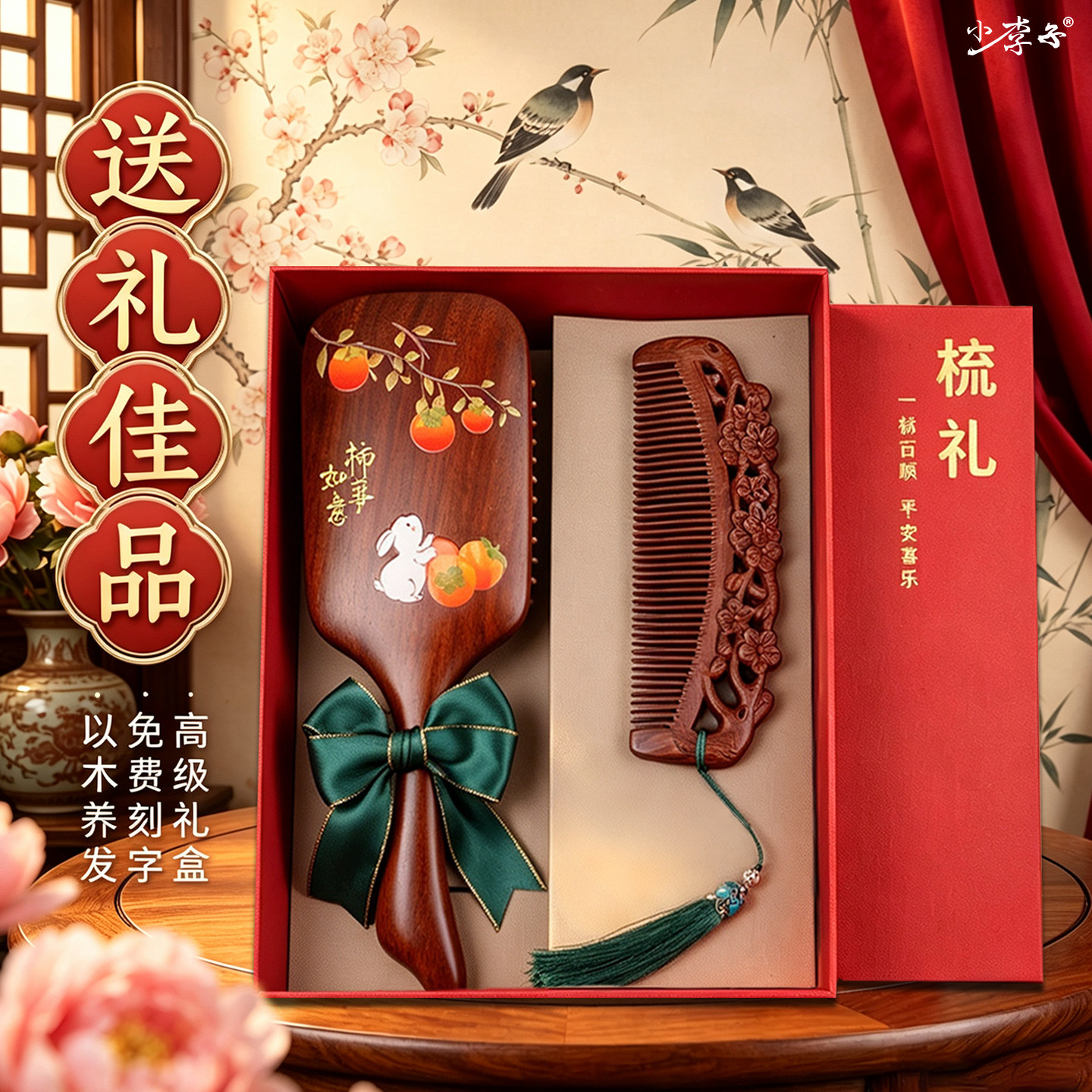 气垫木梳按摩送女生闺蜜结婚生日礼物伴手礼物毕业礼物送老师图片