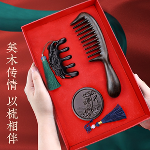 檀木梳子镜子结婚一对木梳礼盒新婚刻字礼物按摩头皮经络礼盒套装