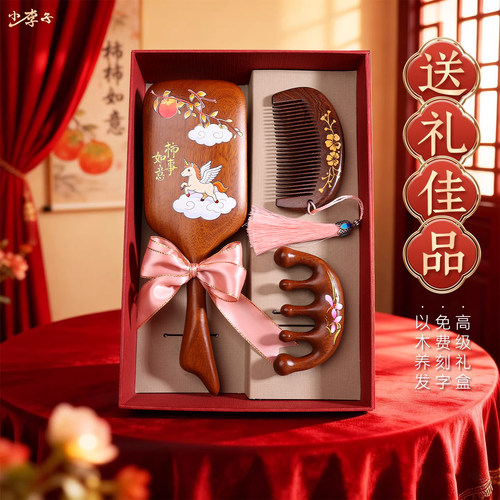 结婚礼物妇女节送妈妈闺蜜女士礼盒专用按摩梳子情人节送女朋友