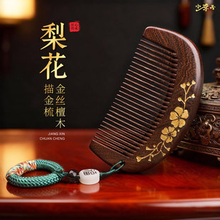 金丝檀整木梳子古风便携化妆梳实木便携小梳子女士专用